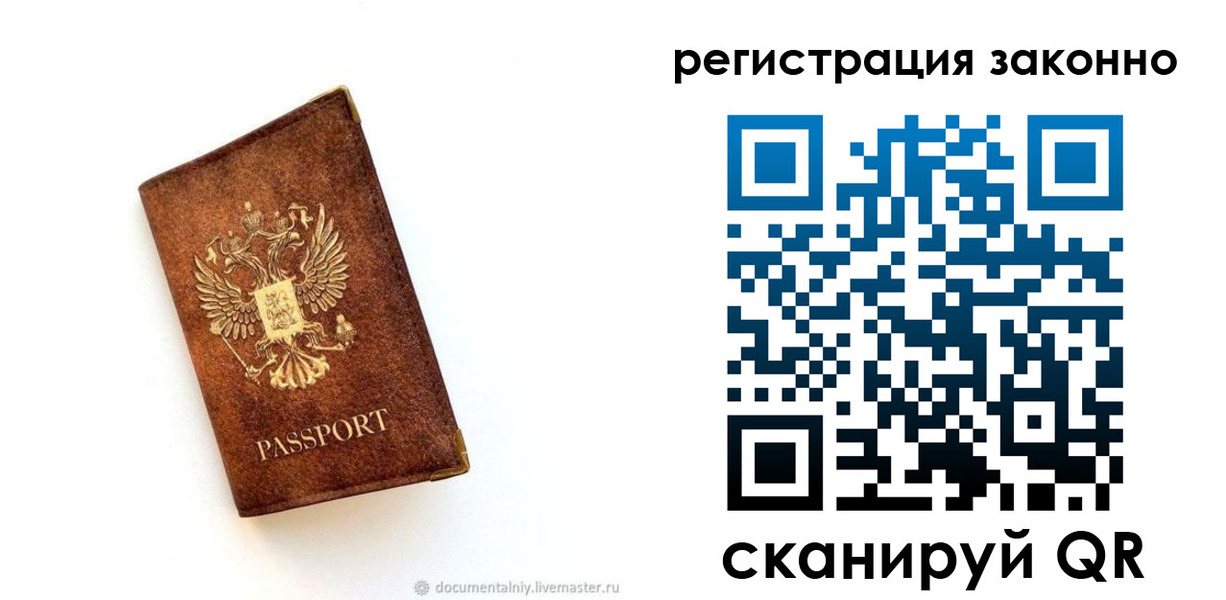 прописка регистрация в Владикавказе