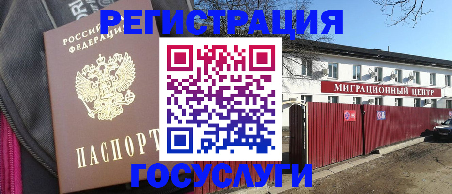 прописка паспорт в Владикавказе