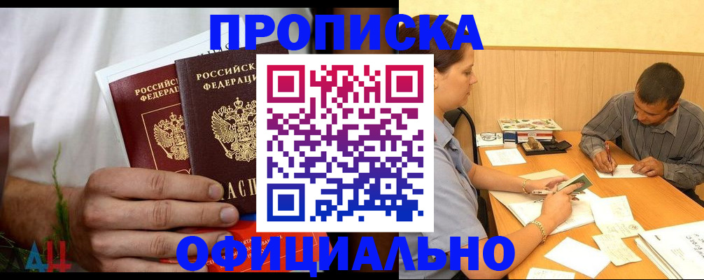 временная регистрация гарантия в Владикавказе