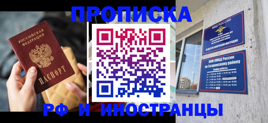 временная регистрация поиск в Владикавказе