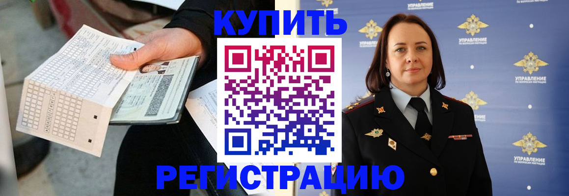 регистрация для школы в Владикавказе