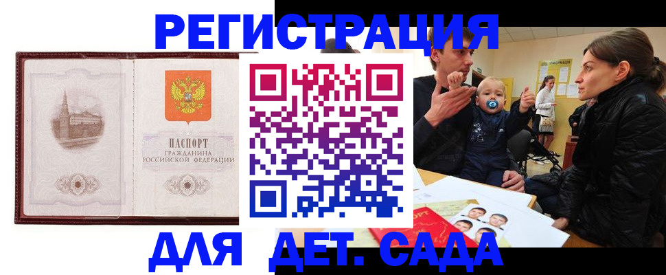 прописка законно в Владикавказе