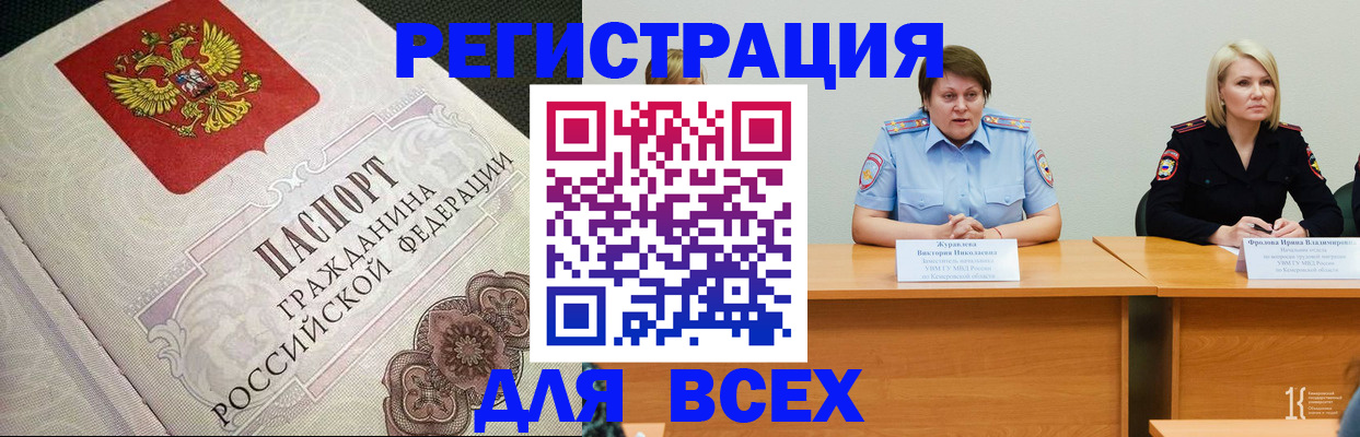 регистрация в Владикавказе