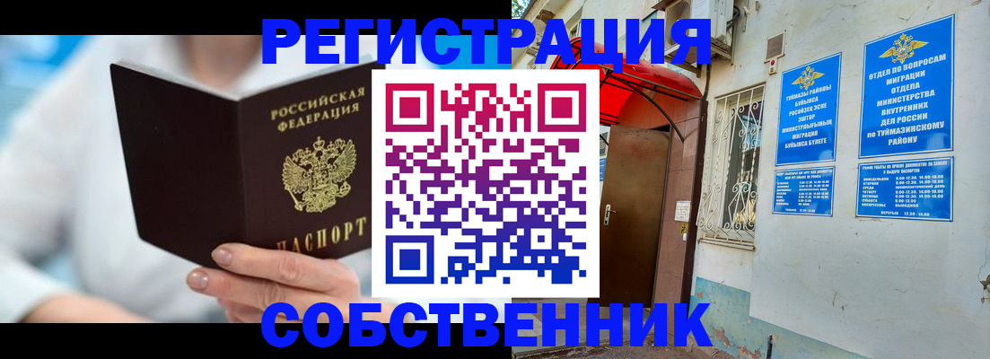 временная регистрация купить в Владикавказе