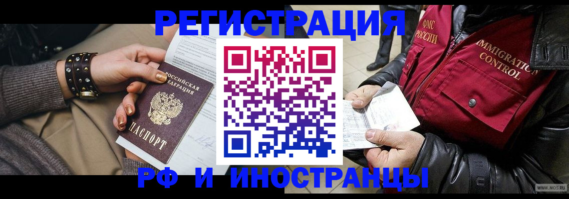 прописка для школы в Владикавказе